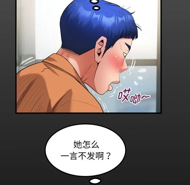 私密的牵绊 - 第28話 - page 16