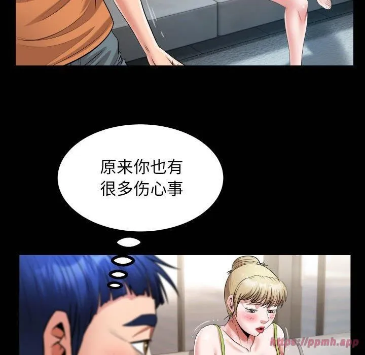 私密的牵绊 - 第28話 - page 20