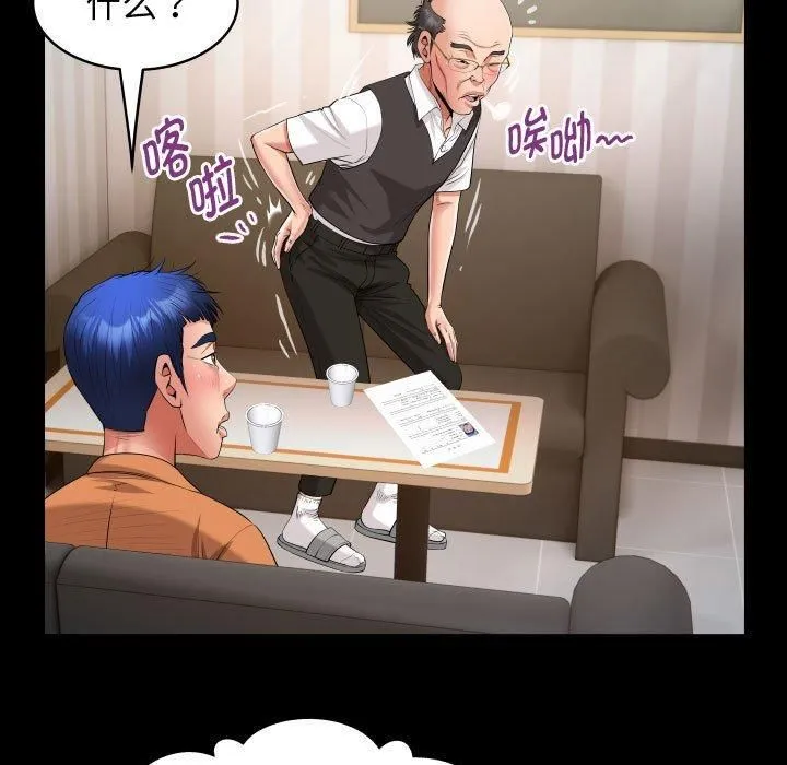 私密的牵绊 - 第28話 - page 49