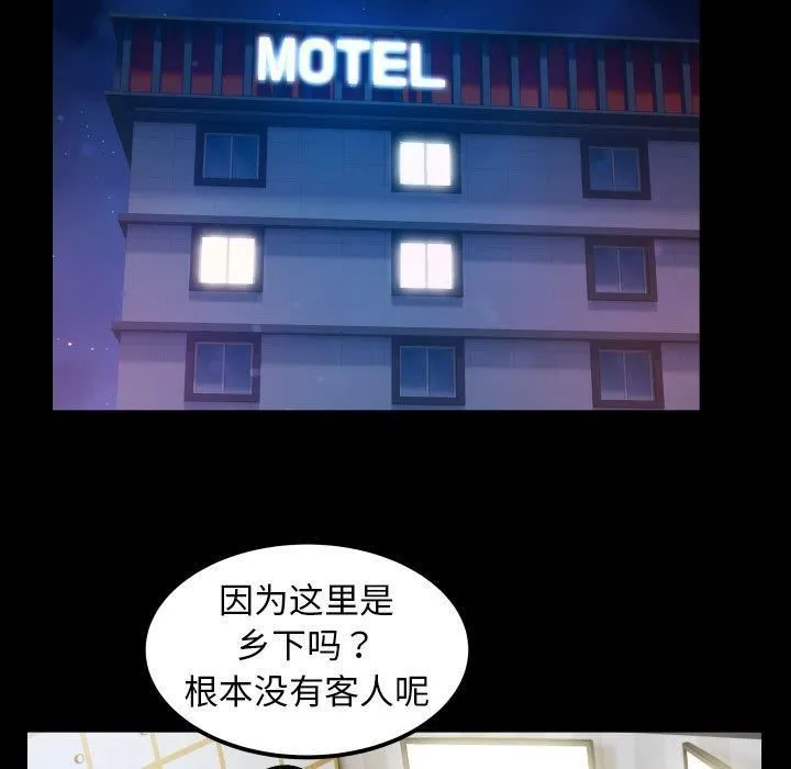 私密的牵绊 - 第28話 - page 53