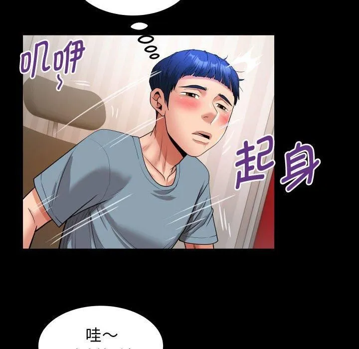 私密的牵绊 - 第28話 - page 56