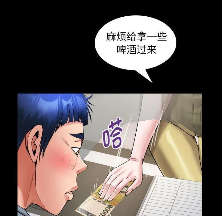 私密的牵绊 - 第28話 - page 59