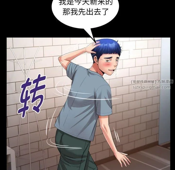 私密的牵绊 - 第28話 - page 72