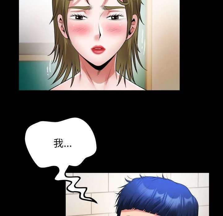私密的牵绊 - 第28話 - page 77