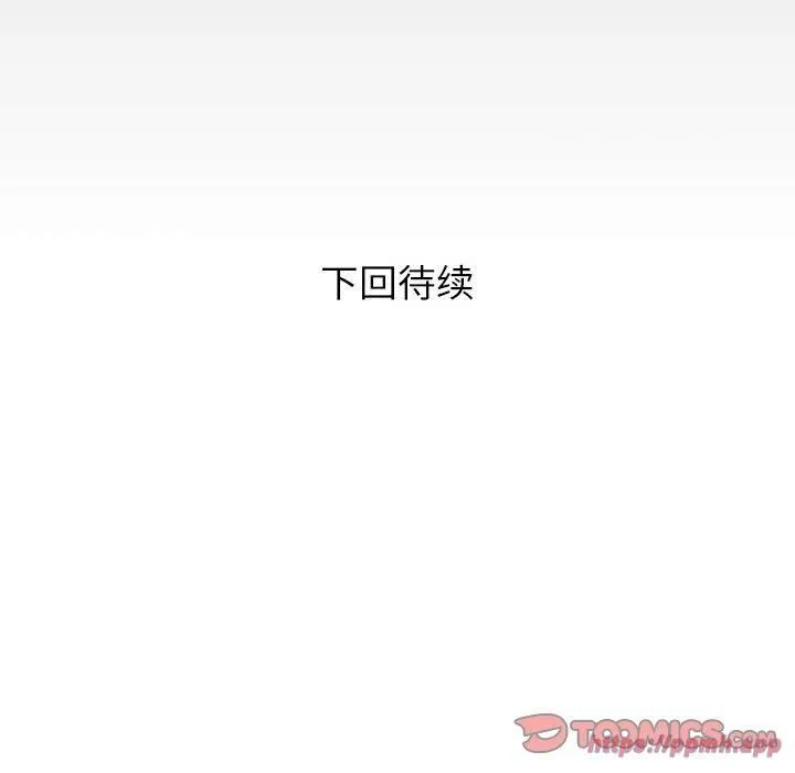 私密的牵绊 - 第28話 - page 90