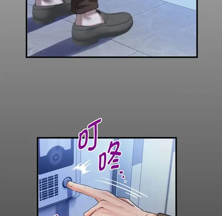 私密的牵绊 - 第4話 - page 15