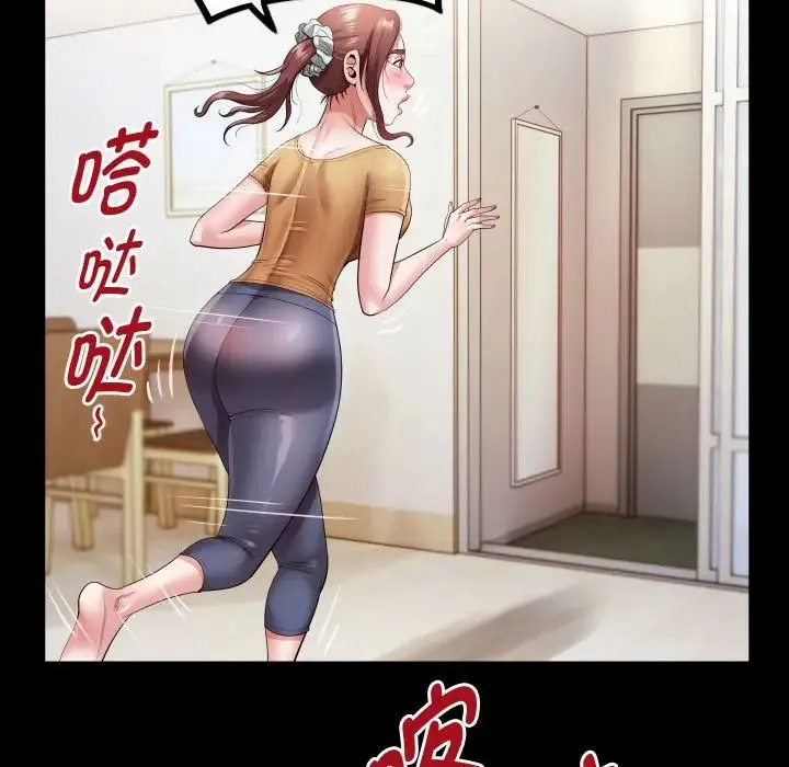 私密的牵绊 - 第4話 - page 23