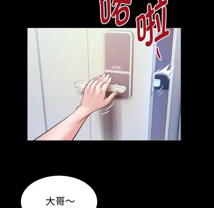 私密的牵绊 - 第4話 - page 24