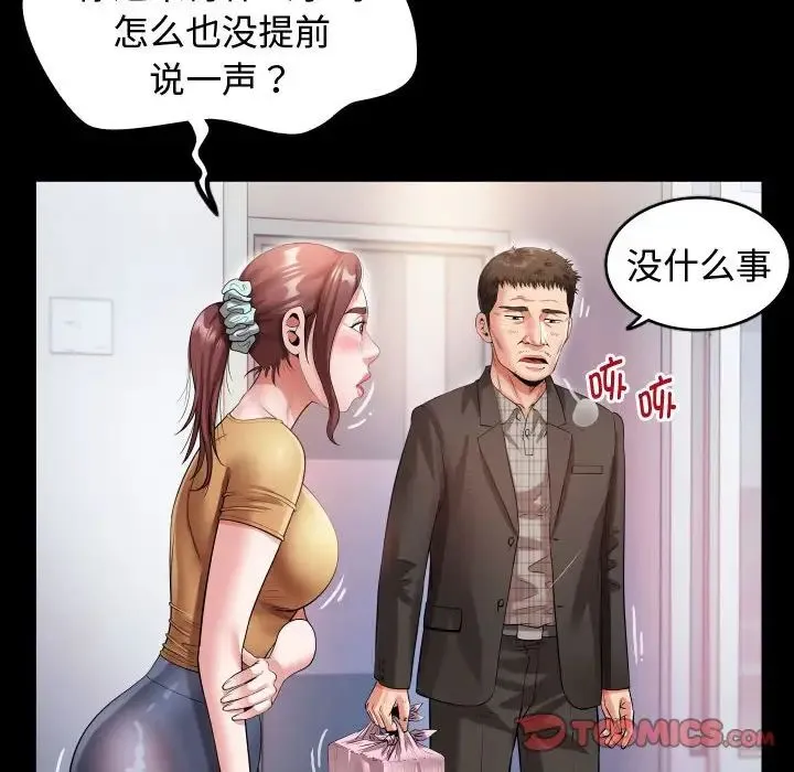 私密的牵绊 - 第4話 - page 26