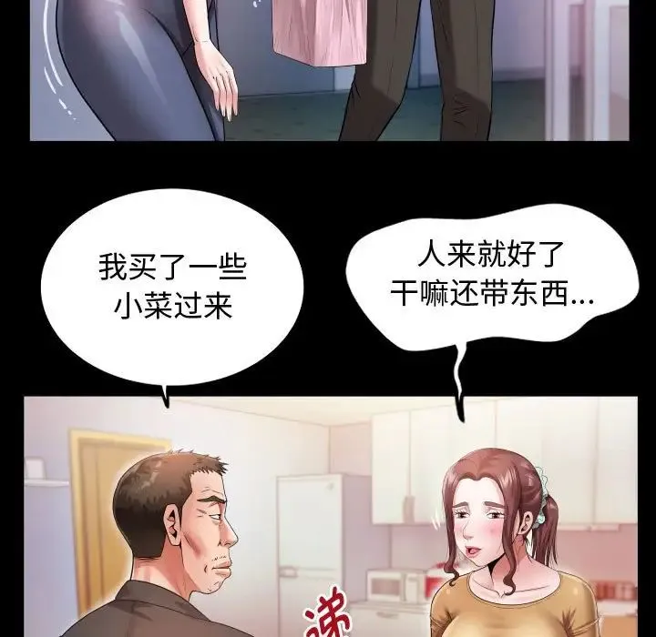 私密的牵绊 - 第4話 - page 27
