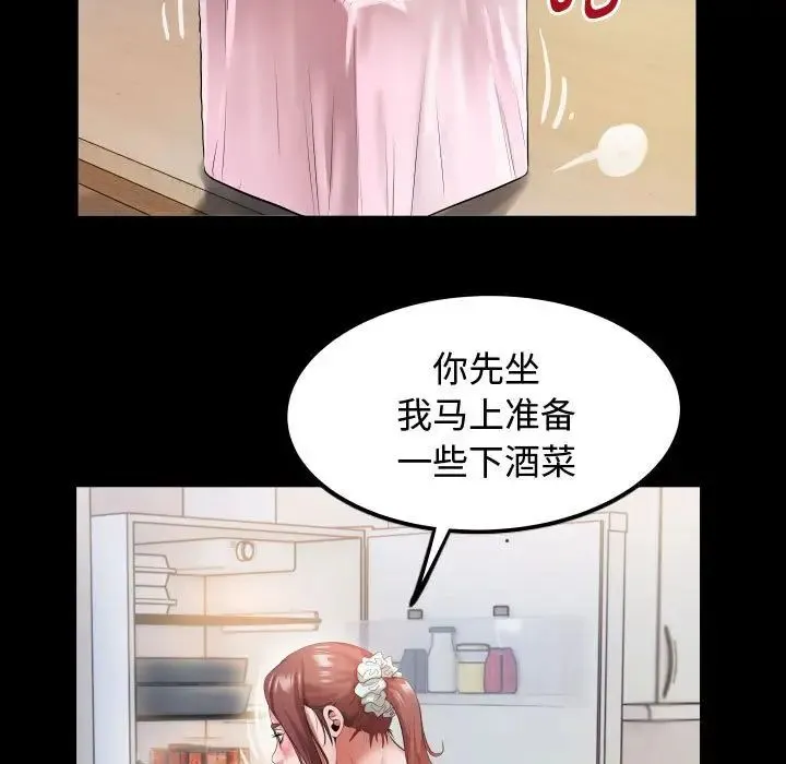 私密的牵绊 - 第4話 - page 29