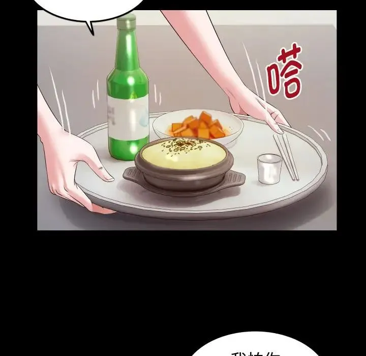 私密的牵绊 - 第4話 - page 31