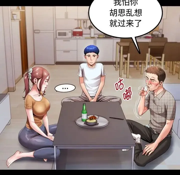 私密的牵绊 - 第4話 - page 32