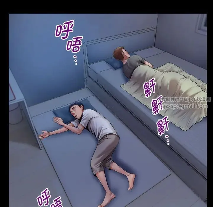 私密的牵绊 - 第4話 - page 41