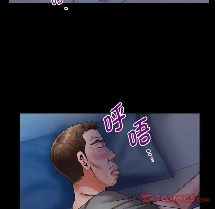 私密的牵绊 - 第4話 - page 42