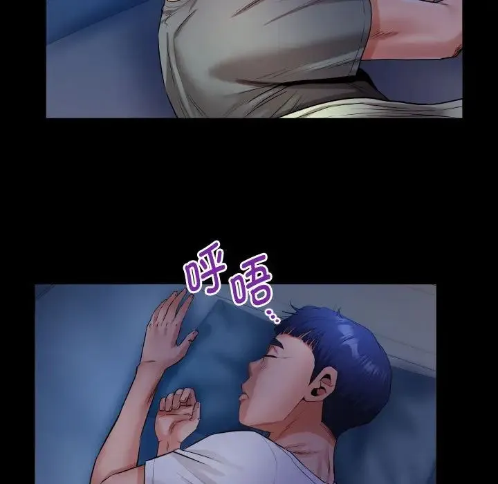 私密的牵绊 - 第4話 - page 43
