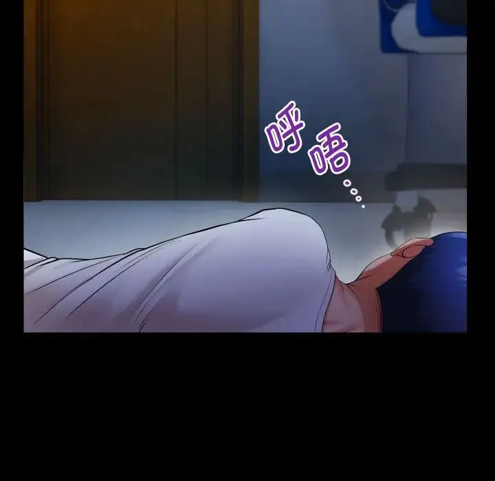 私密的牵绊 - 第4話 - page 45
