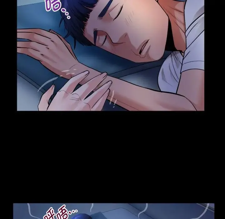 私密的牵绊 - 第4話 - page 53