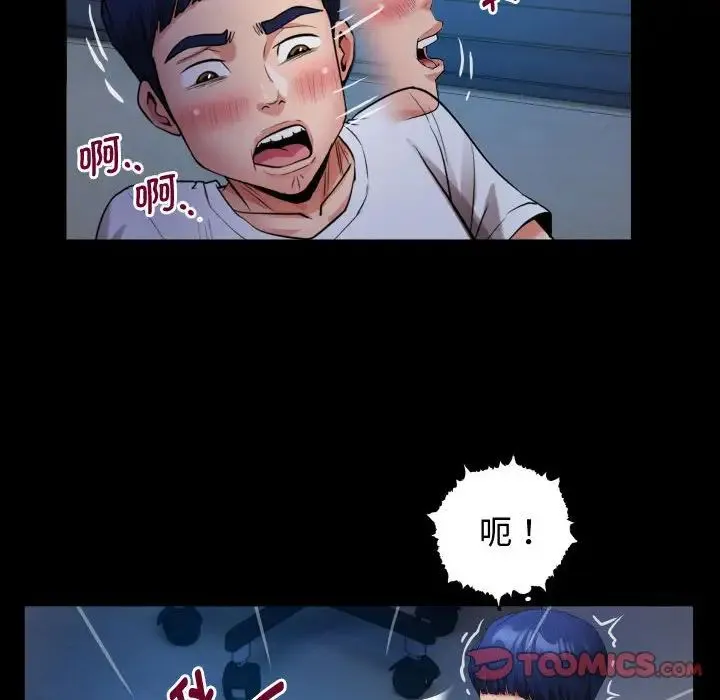 私密的牵绊 - 第4話 - page 62