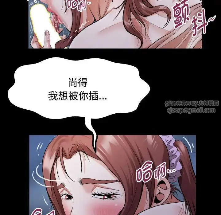 私密的牵绊 - 第4話 - page 80