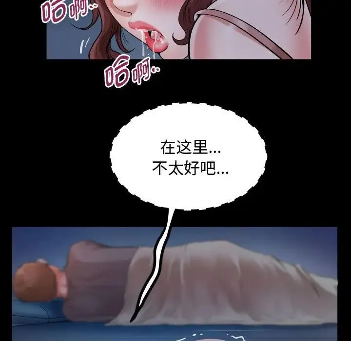 私密的牵绊 - 第4話 - page 81