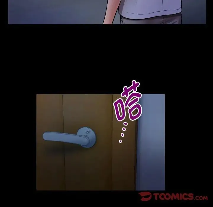 私密的牵绊 - 第4話 - page 86