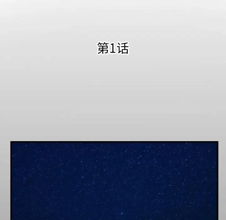 私密的牵绊 - 第1话 - page 5
