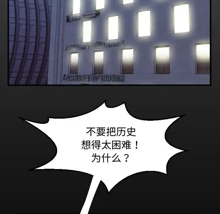 私密的牵绊 - 第1话 - page 8