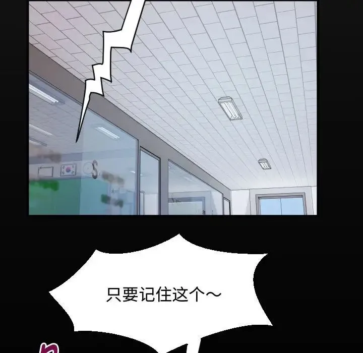 私密的牵绊 - 第1话 - page 9