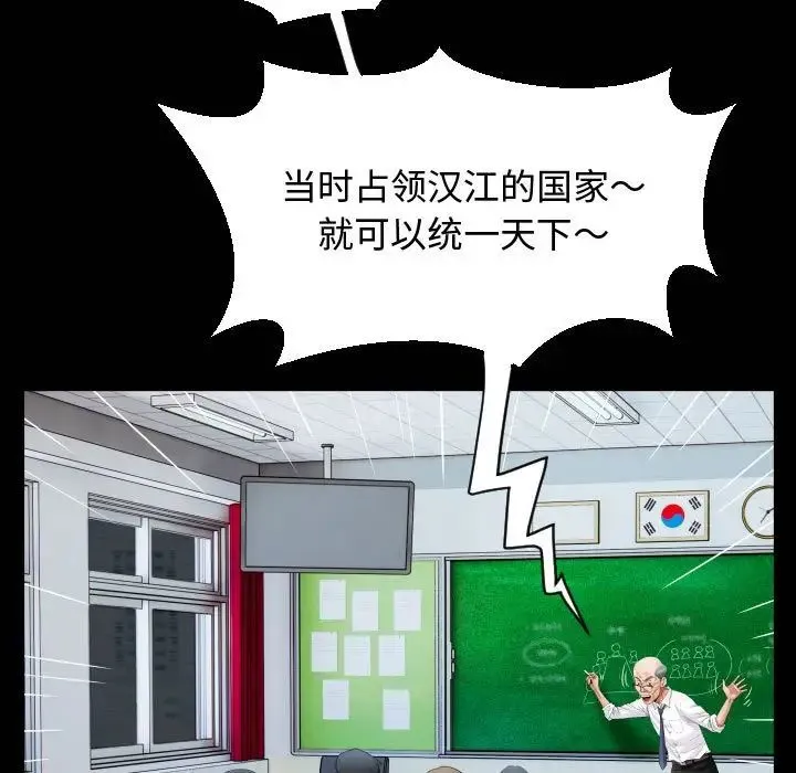 私密的牵绊 - 第1话 - page 11