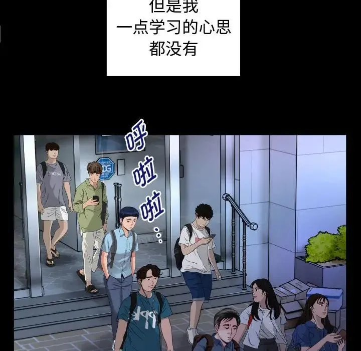 私密的牵绊 - 第1话 - page 14