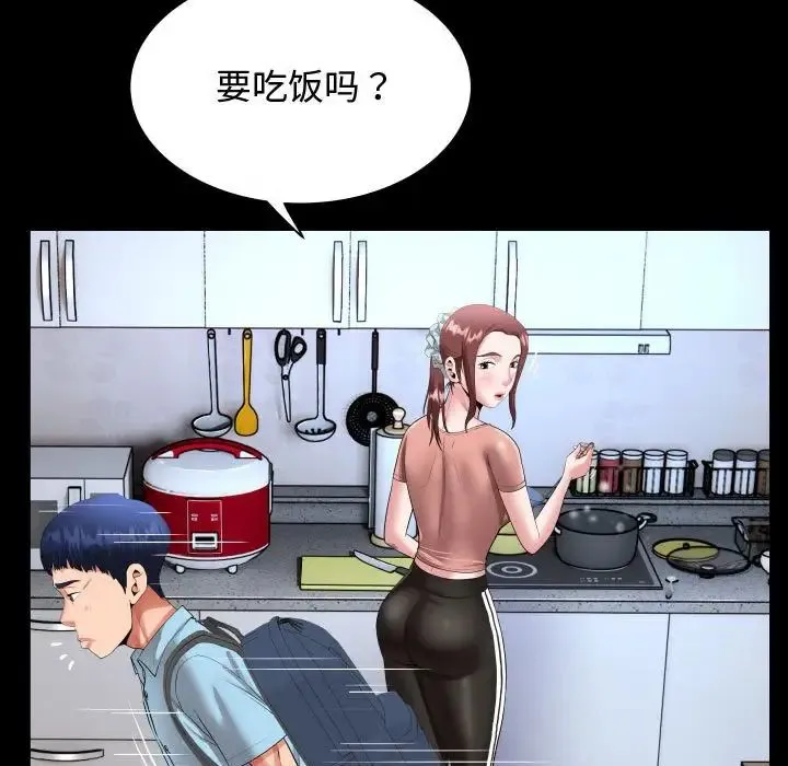 私密的牵绊 - 第1话 - page 21
