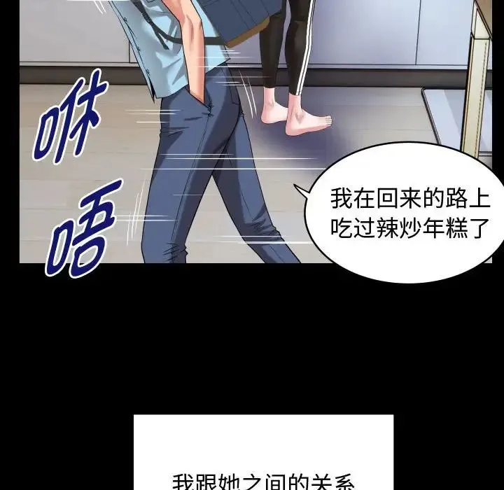 私密的牵绊 - 第1话 - page 22