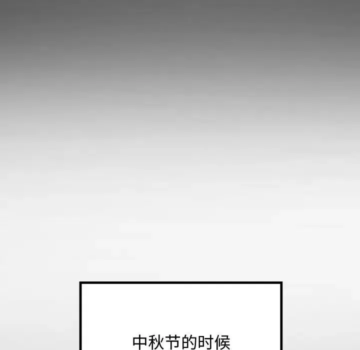 私密的牵绊 - 第1话 - page 26