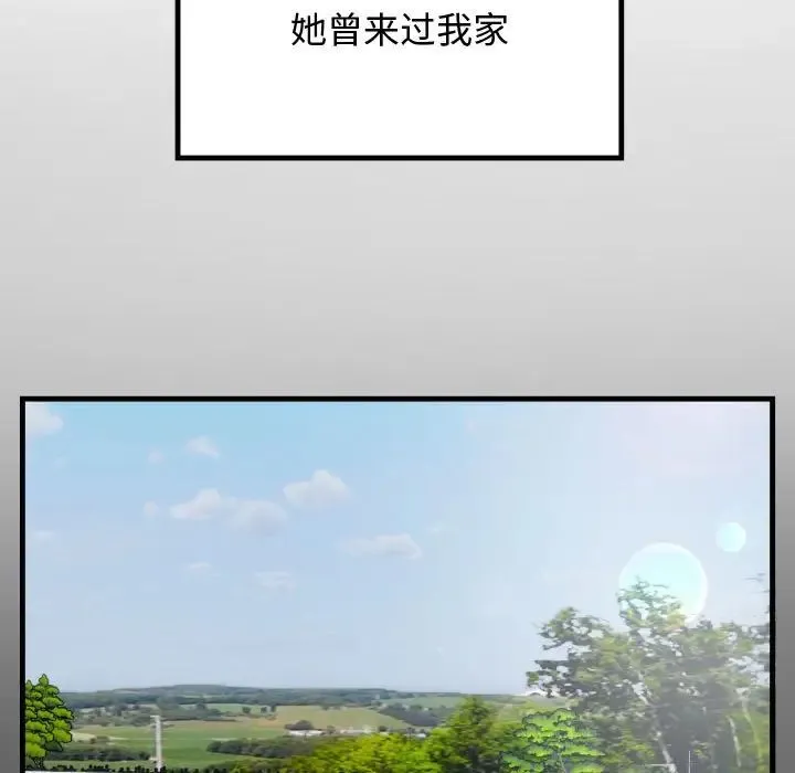 私密的牵绊 - 第1话 - page 27