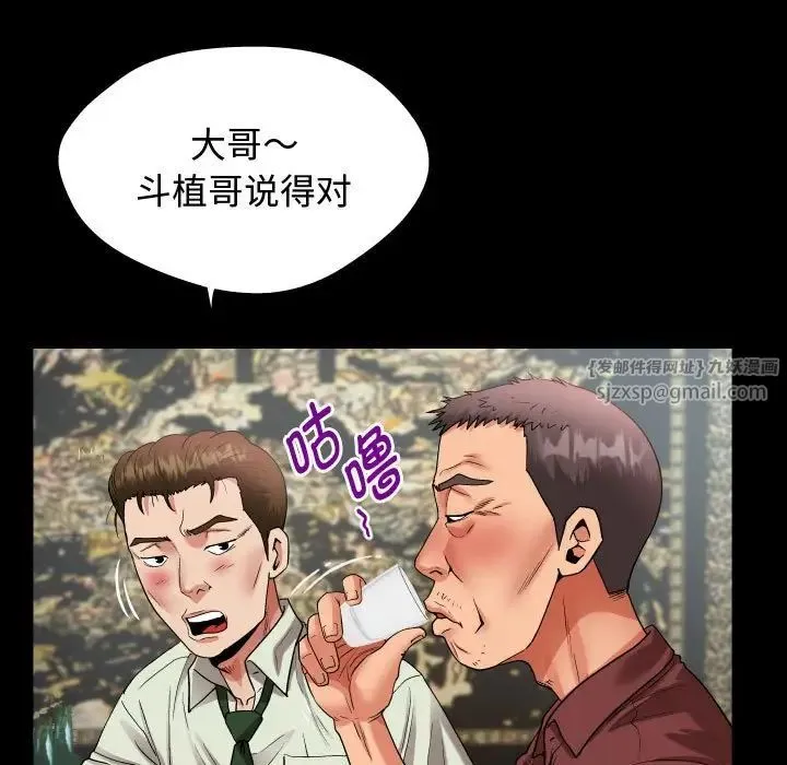 私密的牵绊 - 第1话 - page 33
