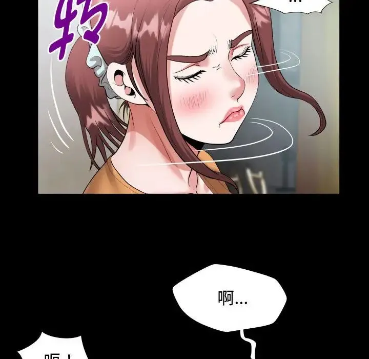 私密的牵绊 - 第1话 - page 40