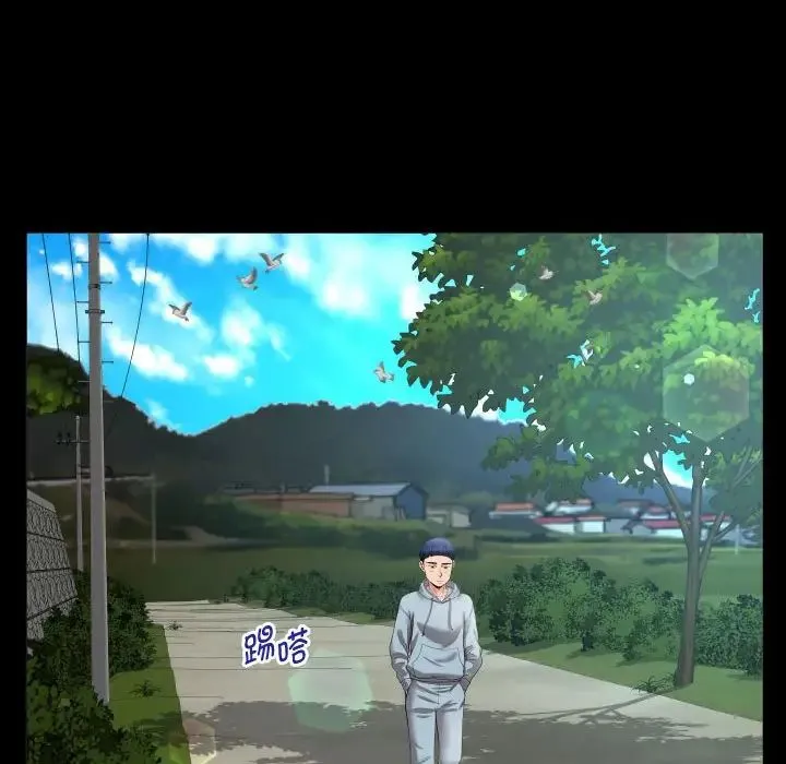 私密的牵绊 - 第1话 - page 44