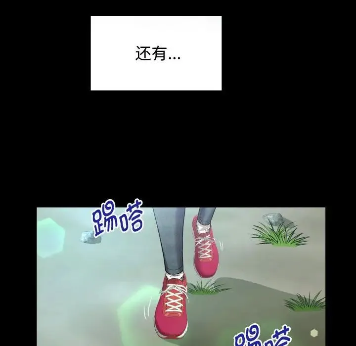 私密的牵绊 - 第1话 - page 52
