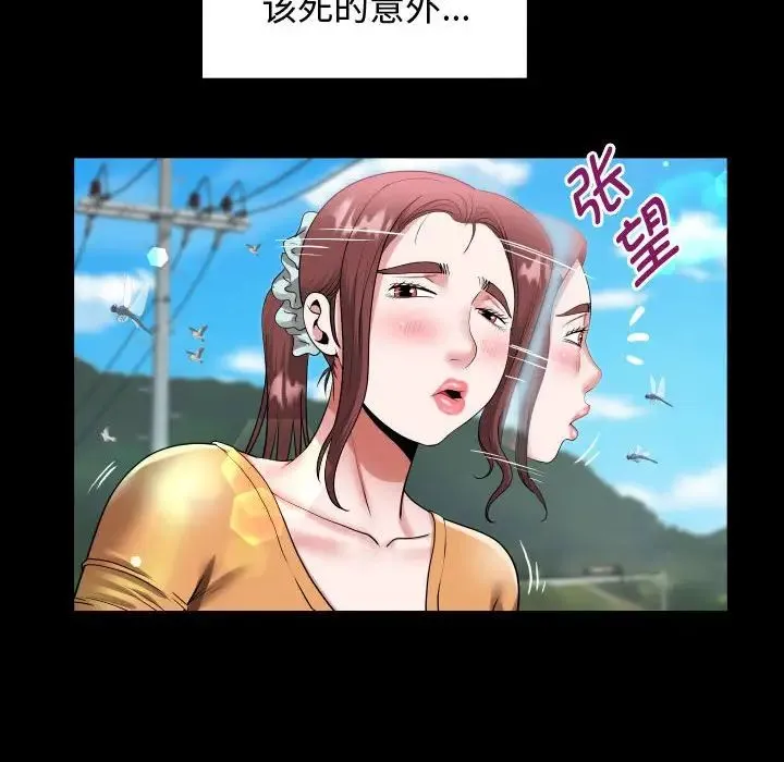 私密的牵绊 - 第1话 - page 56