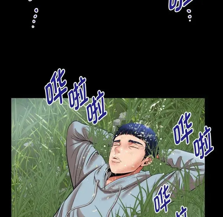 私密的牵绊 - 第1话 - page 65