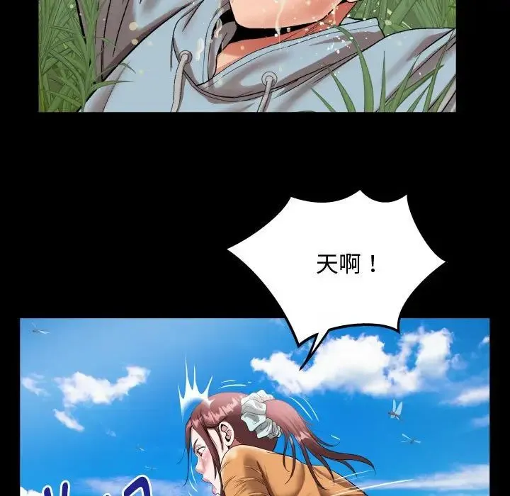 私密的牵绊 - 第1话 - page 67
