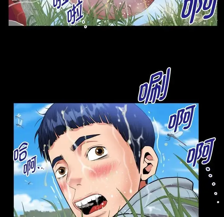 私密的牵绊 - 第1话 - page 73