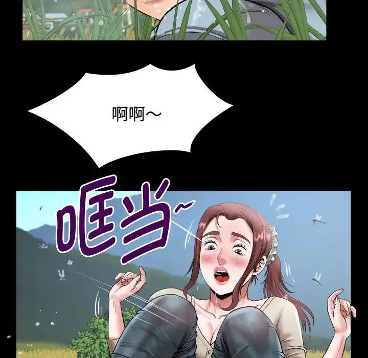 私密的牵绊 - 第1话 - page 74