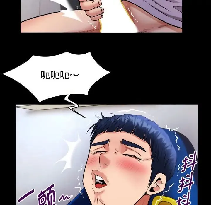 私密的牵绊 - 第1话 - page 82