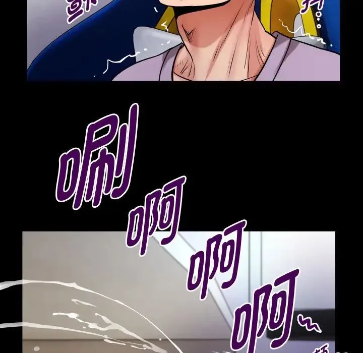 私密的牵绊 - 第1话 - page 83