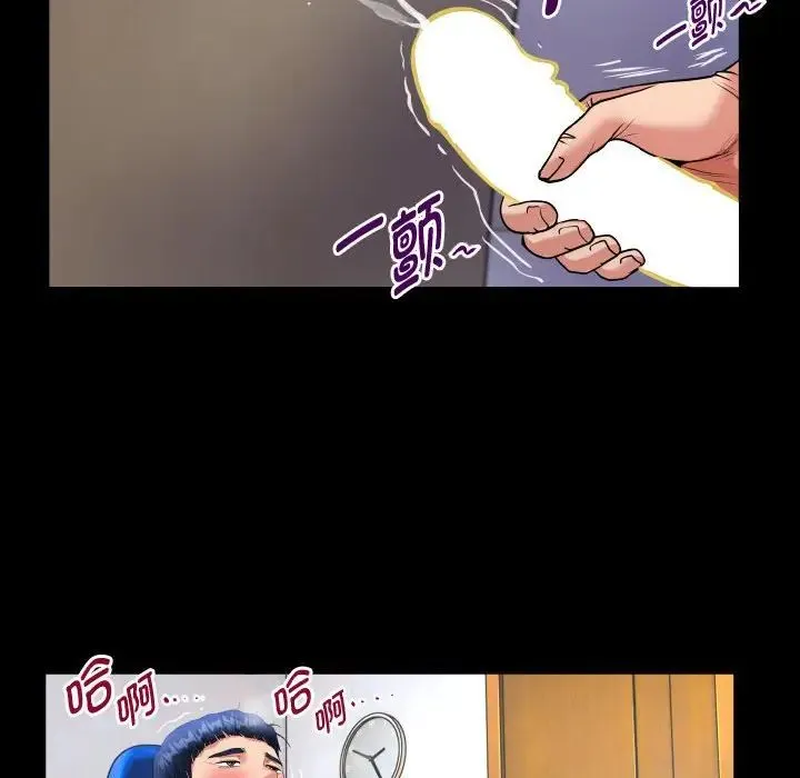 私密的牵绊 - 第1话 - page 84