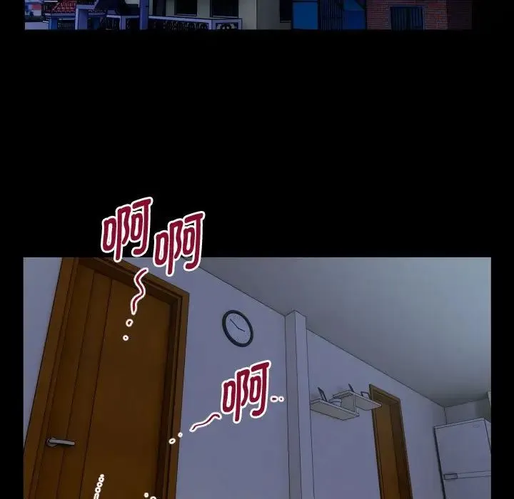 私密的牵绊 - 第1话 - page 89