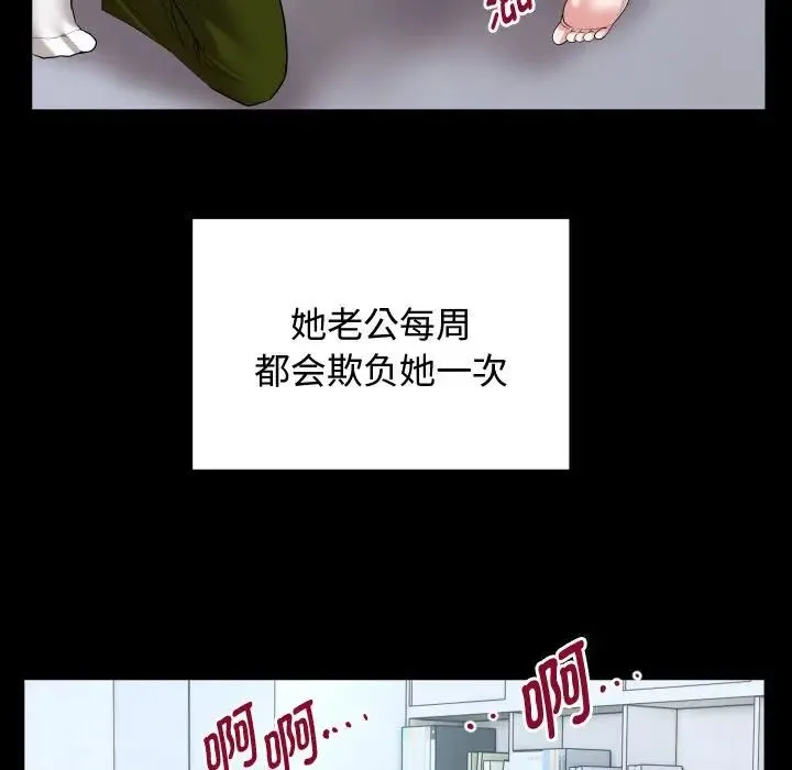 私密的牵绊 - 第1话 - page 93