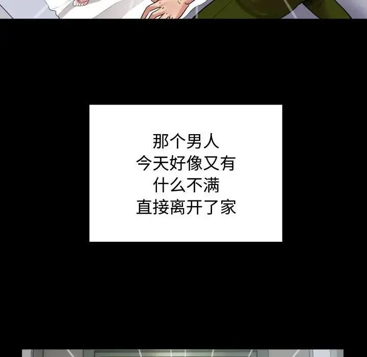 私密的牵绊 - 第1话 - page 96